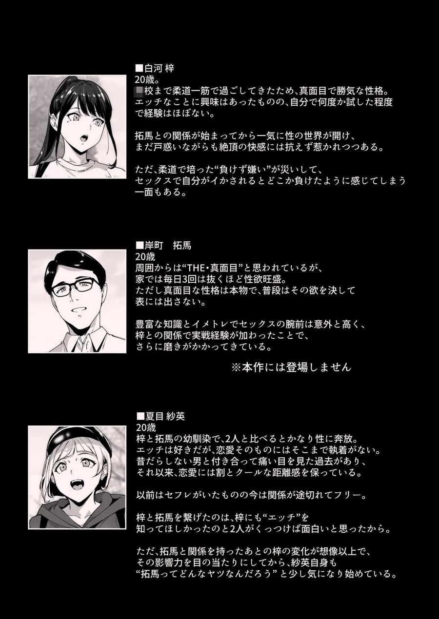 【無料エロ漫画・同人】真面目なキミにハマるカラダ‐梓の夜‐-10枚目