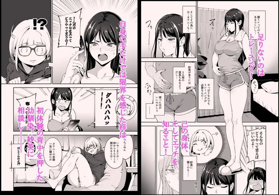 【無料エロ漫画・同人】真面目なキミにハマるカラダ‐梓の夜‐-3枚目