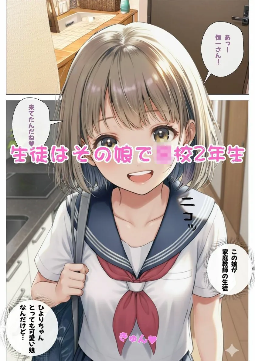 【無料エロ漫画・同人】【母娘丼】JK娘に迫られエッチしたらセクシーな母親が悲しんだので親子丼にした！-3枚目
