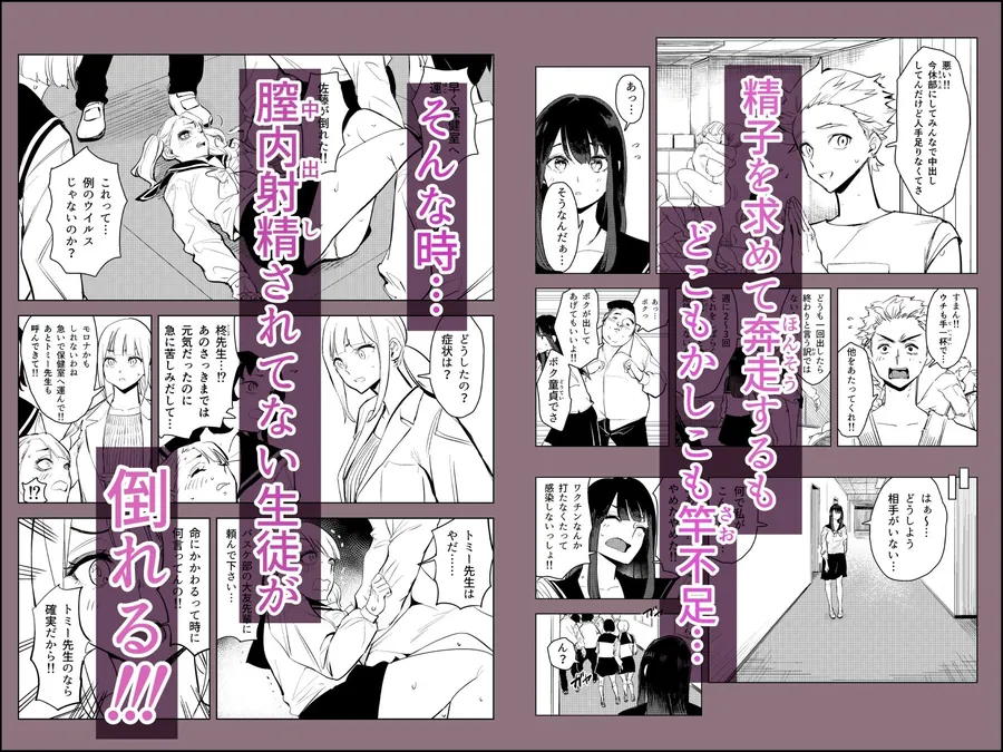 【無料エロ漫画・同人】ワクちん〜中出し学園生活〜-2枚目