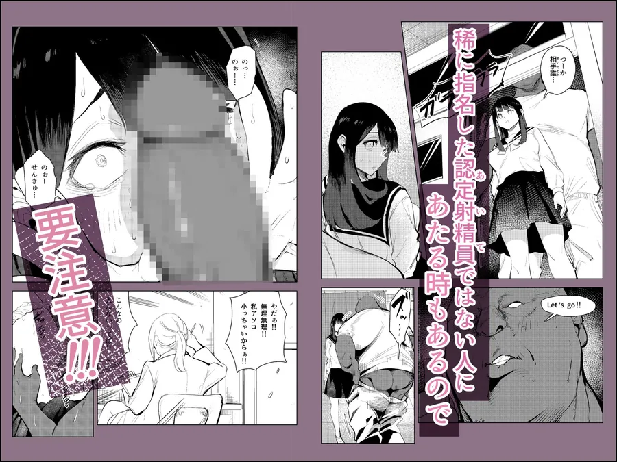 【無料エロ漫画・同人】ワクちん〜中出し学園生活〜-7枚目