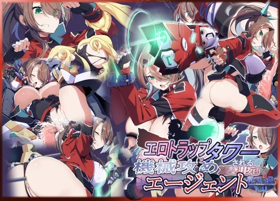 Project Meerverce Series4 エロトラップタワーで機械攻めされる凄腕エージェント(Blue-Box) | RJ01546487