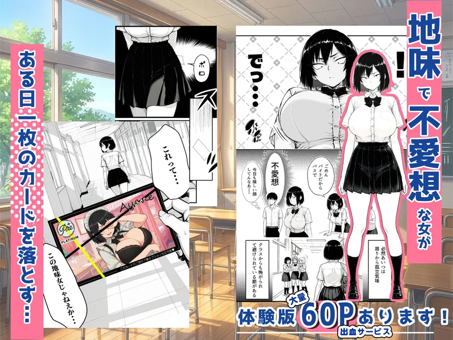 【無料エロ漫画・同人】地味なクラスメイトがコンカフェ店員！？くっそドハマりして散財してしまった件-2枚目