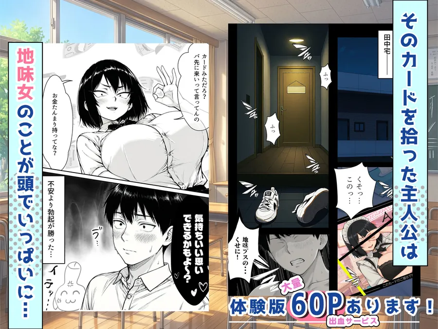 【無料エロ漫画・同人】地味なクラスメイトがコンカフェ店員！？くっそドハマりして散財してしまった件-3枚目