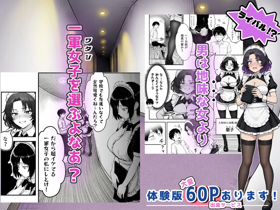 【無料エロ漫画・同人】地味なクラスメイトがコンカフェ店員！？くっそドハマりして散財してしまった件-8枚目