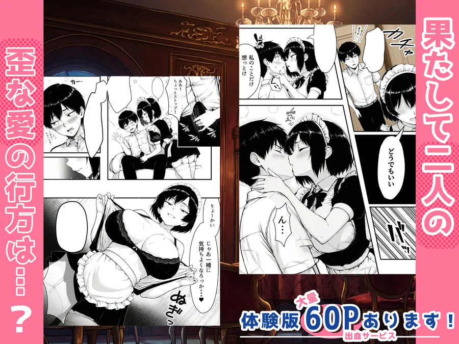 【無料エロ漫画・同人】地味なクラスメイトがコンカフェ店員！？くっそドハマりして散財してしまった件-9枚目