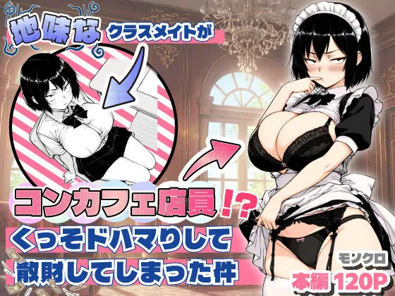 d 709714 kurasumeito konkafe kusso fi