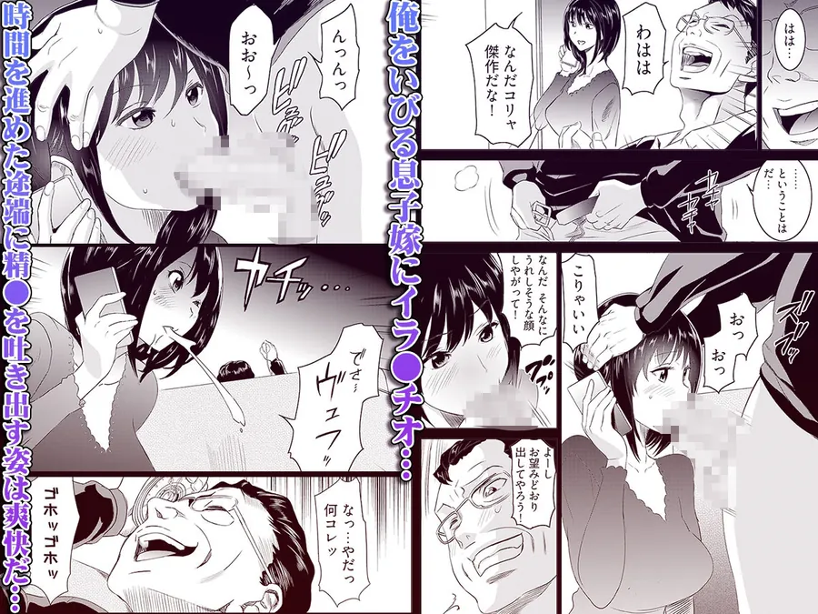 【無料エロ漫画・同人】復讐されるべき地雷女 -時間停止でヤリタイホウダイ 1-2枚目