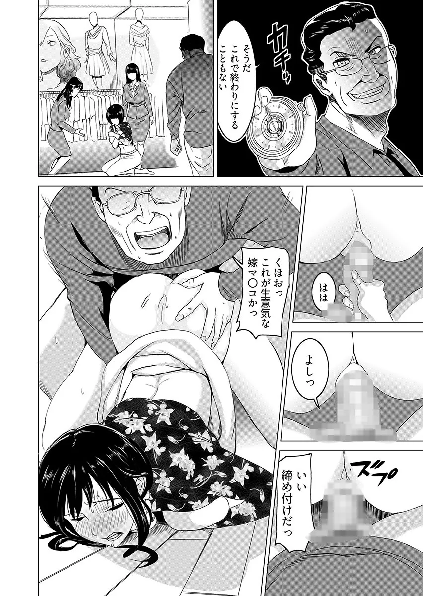 【無料エロ漫画・同人】復讐されるべき地雷女 -時間停止でヤリタイホウダイ 1-8枚目