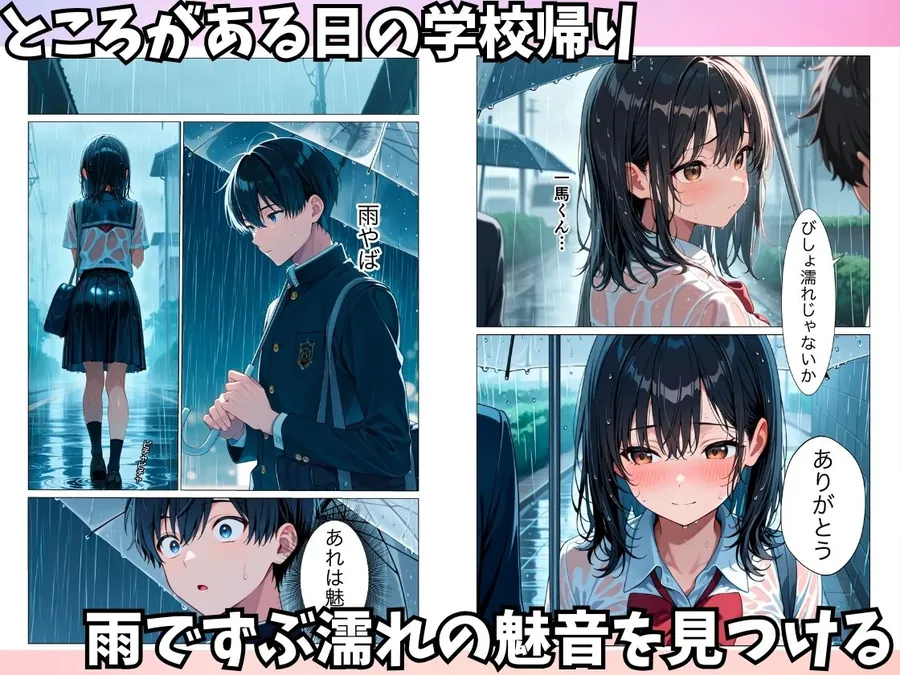 【無料エロ漫画・同人】初恋の同級生が転校してきて中出しセックスさせてくれた話-4枚目