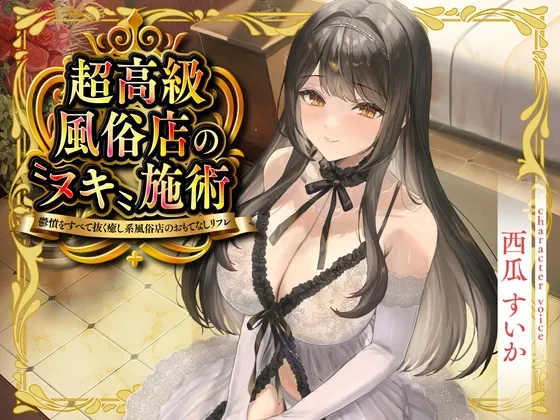 RJ01534625 kikangentei choukoukyuu fuuzoku fi