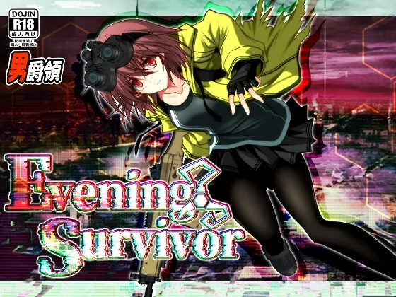 Evening Survivor(男爵領) | RJ01460200