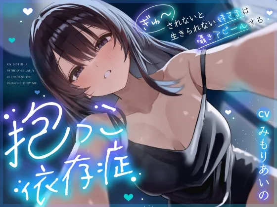 RJ01531370 mitchaku sasayaki dakko fi