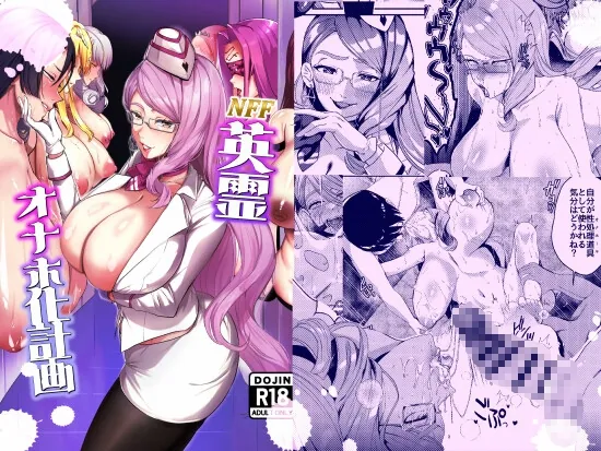 RJ01549729 eirei onaho keikaku fi