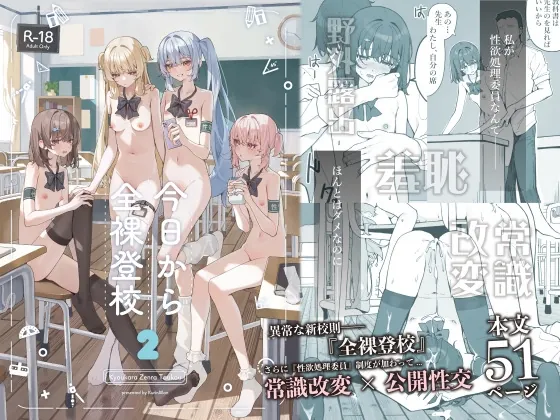 RJ01552741 zenra toukou kyou fi