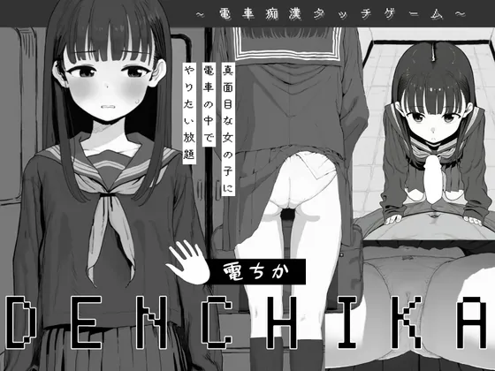 RJ01506651 den chika fi