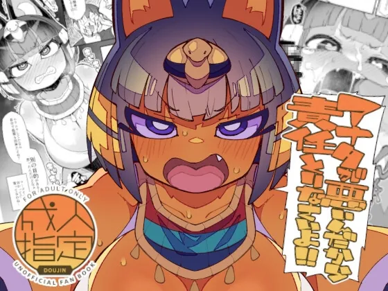 RJ01554677 anata warui ndakara fi