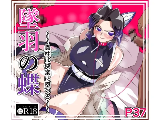 RJ01556791 tsui hane no chou fi