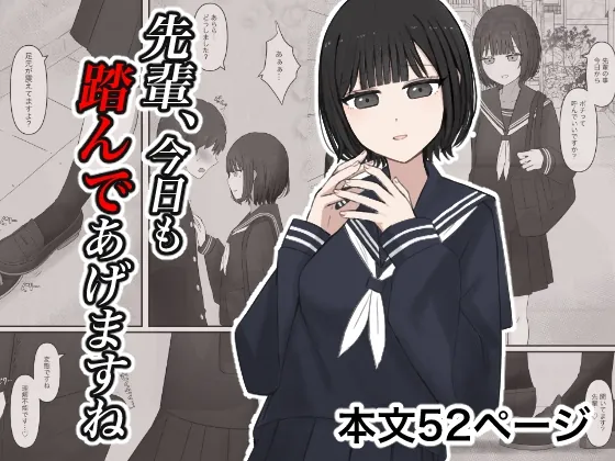 RJ01557098 senpai deagemasune kyou fi