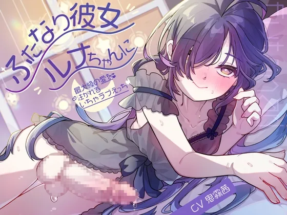 RJ01555634 futanari kanojo channi fi