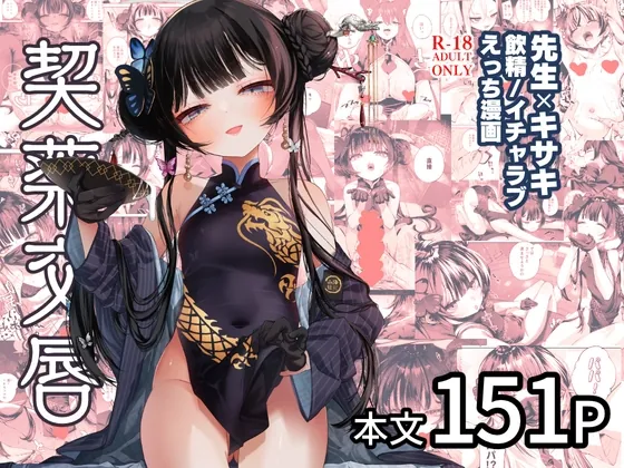 RJ01555468 kusuri kuchibiru kei fi