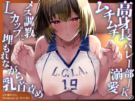 RJ01564973 jikan zutto chikubi fi