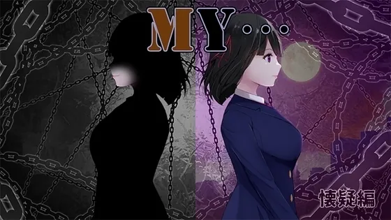 【スマホ版】【完全版】MY…【DL Play Box版】(ぢゅぱり屋本舗別館) | RJ01380296