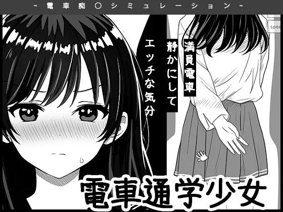 RJ01567465 denshatsuugaku shoujo fi