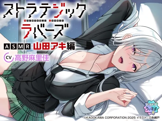 RJ01581845 takano sutoratejikkurabaazu yamada fi