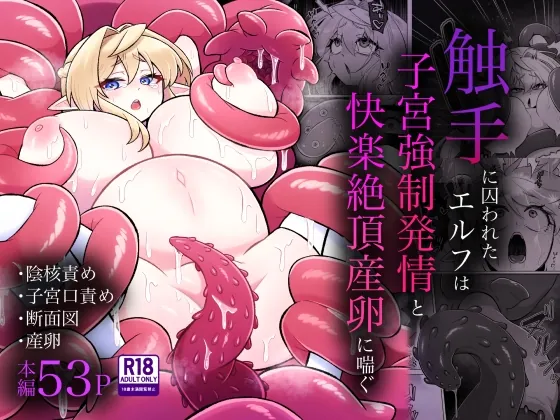 RJ01582978 shokushu torawa erufu fi