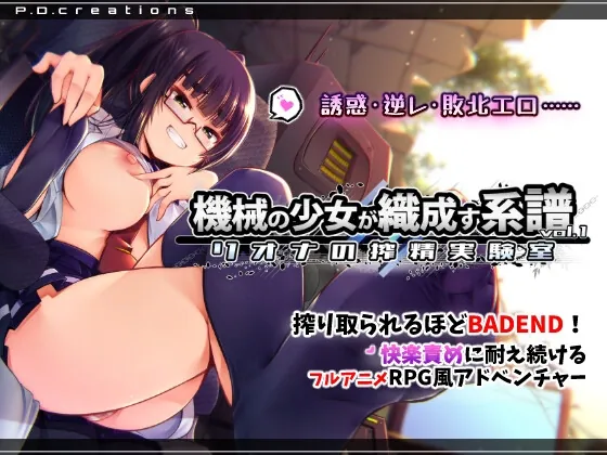 RJ01576623 kikai shoujo shokusei fi