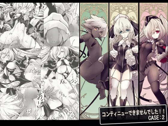 RJ01588605 kontenyuu dekimasendeshita case fi