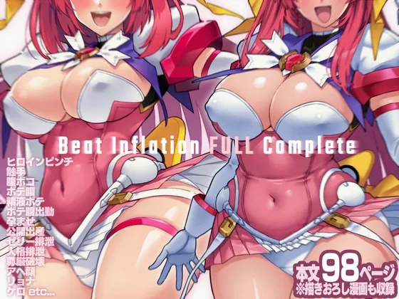 Beat Inflation FULL Complete(ONEGROSS) | RJ01613260