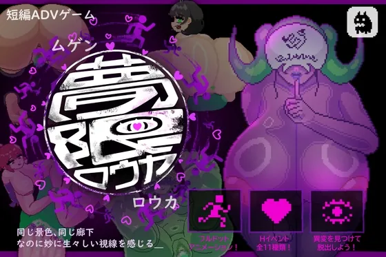 夢限廊下(紳士of紳士) | RJ01636060