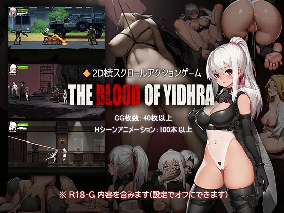 神の血:The Blood of Yidhra(WhitePeach) | RJ01624458